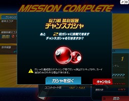 画像ギャラリー No.053のサムネイル画像 / 【PR】あの戦いも，年末だった……。だからこそ，この時期に「SDガンダムオペレーションズ」でガンダム気分に浸ってしまおう