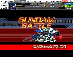 画像ギャラリー No.056のサムネイル画像 / 【PR】あの戦いも，年末だった……。だからこそ，この時期に「SDガンダムオペレーションズ」でガンダム気分に浸ってしまおう