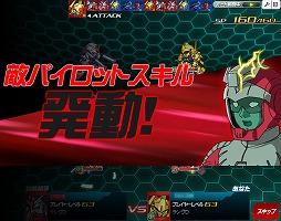 画像ギャラリー No.058のサムネイル画像 / 【PR】あの戦いも，年末だった……。だからこそ，この時期に「SDガンダムオペレーションズ」でガンダム気分に浸ってしまおう