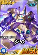 画像ギャラリー No.077のサムネイル画像 / 【PR】あの戦いも，年末だった……。だからこそ，この時期に「SDガンダムオペレーションズ」でガンダム気分に浸ってしまおう