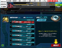 画像ギャラリー No.002のサムネイル画像 / 【PR】「SDガンダム オペレーションズ」，仲間と共闘して燃え上がる「艦隊戦」参加レポート！　今後のアップデート情報もまとめて紹介