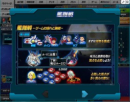 画像ギャラリー No.006のサムネイル画像 / 【PR】「SDガンダム オペレーションズ」，仲間と共闘して燃え上がる「艦隊戦」参加レポート！　今後のアップデート情報もまとめて紹介