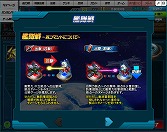 画像ギャラリー No.010のサムネイル画像 / 【PR】「SDガンダム オペレーションズ」，仲間と共闘して燃え上がる「艦隊戦」参加レポート！　今後のアップデート情報もまとめて紹介