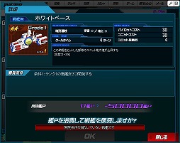 画像ギャラリー No.011のサムネイル画像 / 【PR】「SDガンダム オペレーションズ」，仲間と共闘して燃え上がる「艦隊戦」参加レポート！　今後のアップデート情報もまとめて紹介