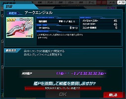 画像ギャラリー No.012のサムネイル画像 / 【PR】「SDガンダム オペレーションズ」，仲間と共闘して燃え上がる「艦隊戦」参加レポート！　今後のアップデート情報もまとめて紹介