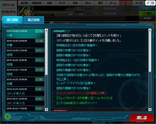 画像ギャラリー No.013のサムネイル画像 / 【PR】「SDガンダム オペレーションズ」，仲間と共闘して燃え上がる「艦隊戦」参加レポート！　今後のアップデート情報もまとめて紹介