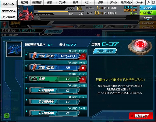 画像ギャラリー No.014のサムネイル画像 / 【PR】「SDガンダム オペレーションズ」，仲間と共闘して燃え上がる「艦隊戦」参加レポート！　今後のアップデート情報もまとめて紹介