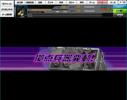 画像ギャラリー No.015のサムネイル画像 / 【PR】「SDガンダム オペレーションズ」，仲間と共闘して燃え上がる「艦隊戦」参加レポート！　今後のアップデート情報もまとめて紹介