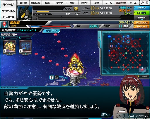 画像ギャラリー No.016のサムネイル画像 / 【PR】「SDガンダム オペレーションズ」，仲間と共闘して燃え上がる「艦隊戦」参加レポート！　今後のアップデート情報もまとめて紹介