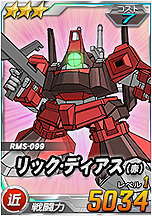 画像ギャラリー No.004のサムネイル画像 / ファン垂涎のクルマ「シャア専用オーリスII」が当たる企画も。「SDガンダムオペレーションズ」のサービス開始4周年記念企画が本日スタート