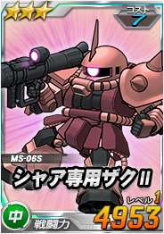 画像ギャラリー No.007のサムネイル画像 / ファン垂涎のクルマ「シャア専用オーリスII」が当たる企画も。「SDガンダムオペレーションズ」のサービス開始4周年記念企画が本日スタート