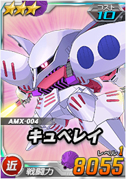画像ギャラリー No.009のサムネイル画像 / ファン垂涎のクルマ「シャア専用オーリスII」が当たる企画も。「SDガンダムオペレーションズ」のサービス開始4周年記念企画が本日スタート