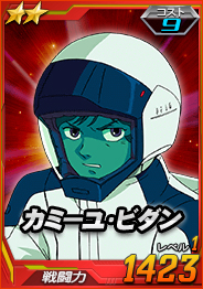 画像ギャラリー No.012のサムネイル画像 / ファン垂涎のクルマ「シャア専用オーリスII」が当たる企画も。「SDガンダムオペレーションズ」のサービス開始4周年記念企画が本日スタート