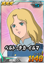画像ギャラリー No.014のサムネイル画像 / ファン垂涎のクルマ「シャア専用オーリスII」が当たる企画も。「SDガンダムオペレーションズ」のサービス開始4周年記念企画が本日スタート