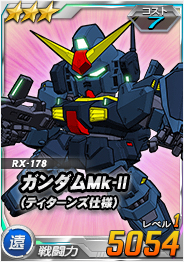 画像ギャラリー No.016のサムネイル画像 / ファン垂涎のクルマ「シャア専用オーリスII」が当たる企画も。「SDガンダムオペレーションズ」のサービス開始4周年記念企画が本日スタート