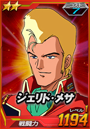 画像ギャラリー No.017のサムネイル画像 / ファン垂涎のクルマ「シャア専用オーリスII」が当たる企画も。「SDガンダムオペレーションズ」のサービス開始4周年記念企画が本日スタート