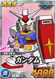 画像ギャラリー No.018のサムネイル画像 / ファン垂涎のクルマ「シャア専用オーリスII」が当たる企画も。「SDガンダムオペレーションズ」のサービス開始4周年記念企画が本日スタート