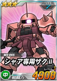 画像ギャラリー No.019のサムネイル画像 / ファン垂涎のクルマ「シャア専用オーリスII」が当たる企画も。「SDガンダムオペレーションズ」のサービス開始4周年記念企画が本日スタート