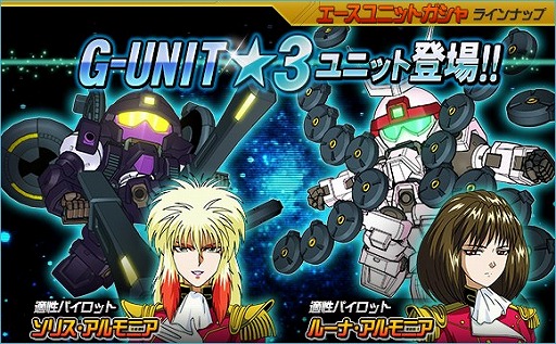 画像ギャラリー No.001のサムネイル画像 / 「SDガンダムオペレーションズ」，総力戦に「バーンレプオス」が登場