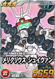 画像ギャラリー No.006のサムネイル画像 / 「SDガンダムオペレーションズ」，総力戦に「バーンレプオス」が登場