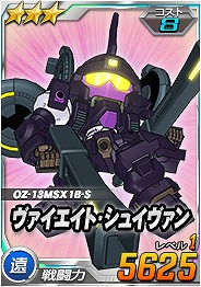 画像ギャラリー No.008のサムネイル画像 / 「SDガンダムオペレーションズ」，総力戦に「バーンレプオス」が登場