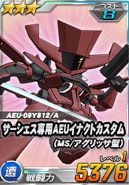 画像ギャラリー No.002のサムネイル画像 / 「SDガンダムオペレーションズ」，総力戦に「GNアーマー TYPE-D」が登場