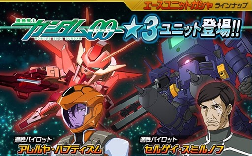 画像ギャラリー No.004のサムネイル画像 / 「SDガンダムオペレーションズ」，総力戦に「GNアーマー TYPE-D」が登場