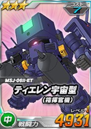 画像ギャラリー No.006のサムネイル画像 / 「SDガンダムオペレーションズ」，総力戦に「GNアーマー TYPE-D」が登場
