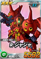 画像ギャラリー No.003のサムネイル画像 / 「SDガンダムオペレーションズ」，超総力戦に「キャラ搭乗ゲーマルク&ロイヤルガード」が登場