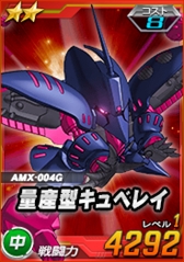 画像ギャラリー No.004のサムネイル画像 / 「SDガンダムオペレーションズ」，超総力戦に「キャラ搭乗ゲーマルク&ロイヤルガード」が登場