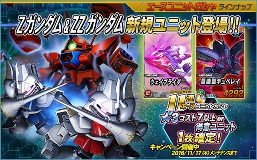画像ギャラリー No.005のサムネイル画像 / 「SDガンダムオペレーションズ」，超総力戦に「キャラ搭乗ゲーマルク&ロイヤルガード」が登場