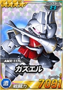 画像ギャラリー No.008のサムネイル画像 / 「SDガンダムオペレーションズ」，超総力戦に「キャラ搭乗ゲーマルク&ロイヤルガード」が登場
