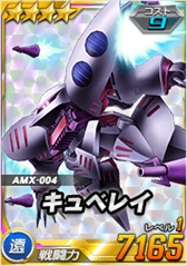 画像ギャラリー No.017のサムネイル画像 / 「SDガンダムオペレーションズ」，超総力戦に「キャラ搭乗ゲーマルク&ロイヤルガード」が登場