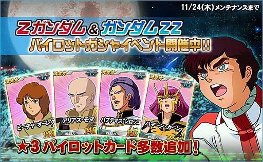 画像ギャラリー No.004のサムネイル画像 / 「SDガンダムオペレーションズ」,超総力戦に「グレミー搭乗バウ&クィン・マンサ」が登場