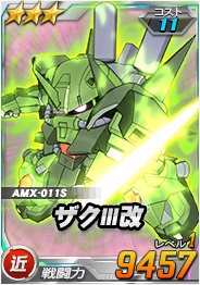 画像ギャラリー No.022のサムネイル画像 / 「SDガンダムオペレーションズ」,超総力戦に「グレミー搭乗バウ&クィン・マンサ」が登場