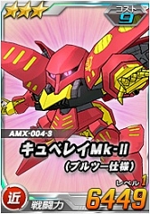 画像ギャラリー No.029のサムネイル画像 / 「SDガンダムオペレーションズ」,超総力戦に「グレミー搭乗バウ&クィン・マンサ」が登場
