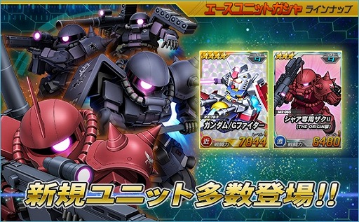 画像ギャラリー No.001のサムネイル画像 / 「SDガンダムオペレーションズ」，機動戦士ガンダム THE ORIGINが参戦
