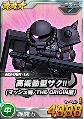 画像ギャラリー No.004のサムネイル画像 / 「SDガンダムオペレーションズ」，機動戦士ガンダム THE ORIGINが参戦
