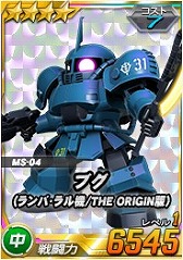 画像ギャラリー No.008のサムネイル画像 / 「SDガンダムオペレーションズ」，機動戦士ガンダム THE ORIGINが参戦