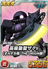 画像ギャラリー No.009のサムネイル画像 / 「SDガンダムオペレーションズ」，機動戦士ガンダム THE ORIGINが参戦