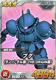 画像ギャラリー No.015のサムネイル画像 / 「SDガンダムオペレーションズ」，機動戦士ガンダム THE ORIGINが参戦