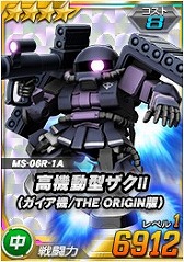 画像ギャラリー No.017のサムネイル画像 / 「SDガンダムオペレーションズ」，機動戦士ガンダム THE ORIGINが参戦
