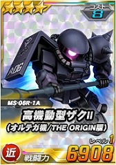 画像ギャラリー No.029のサムネイル画像 / 「SDガンダムオペレーションズ」，機動戦士ガンダム THE ORIGINが参戦