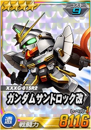 画像ギャラリー No.006のサムネイル画像 / 「SDガンダムオペレーションズ」，総力戦に「アルトロンガンダム（EW）」が登場