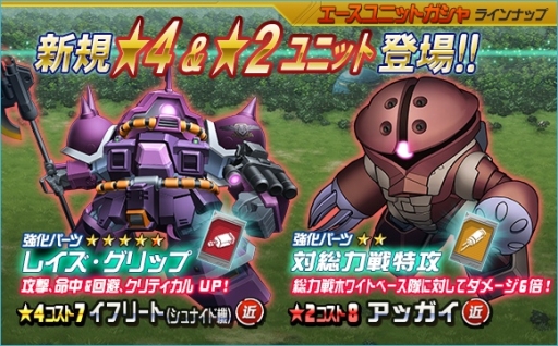 画像ギャラリー No.004のサムネイル画像 / 「SDガンダムオペレーションズ」の総力戦に「ホワイトベース隊」が登場