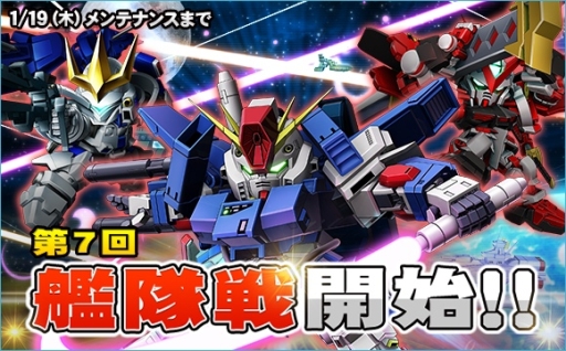 画像ギャラリー No.007のサムネイル画像 / 「SDガンダムオペレーションズ」の総力戦に「ホワイトベース隊」が登場