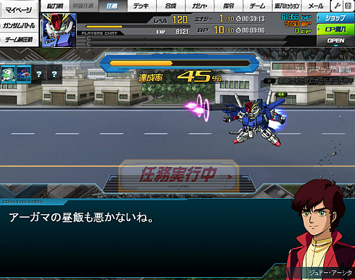 画像ギャラリー No.001のサムネイル画像 / 【PR】「SDガンダムオペレーションズ」で最強のMS部隊を編成し,仲間と共に巨大な敵を撃てよ!