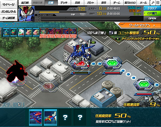 画像ギャラリー No.002のサムネイル画像 / 【PR】「SDガンダムオペレーションズ」で最強のMS部隊を編成し,仲間と共に巨大な敵を撃てよ!