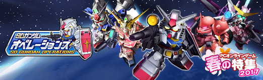 画像ギャラリー No.007のサムネイル画像 / 【PR】「SDガンダムオペレーションズ」で最強のMS部隊を編成し,仲間と共に巨大な敵を撃てよ!