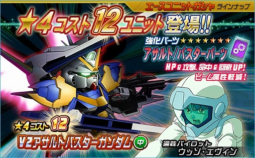 画像ギャラリー No.001のサムネイル画像 / 「SDガンダムオペレーションズ」，総力戦＆超総力戦「リグ・コンティオ＆ゴトラタン」が開催